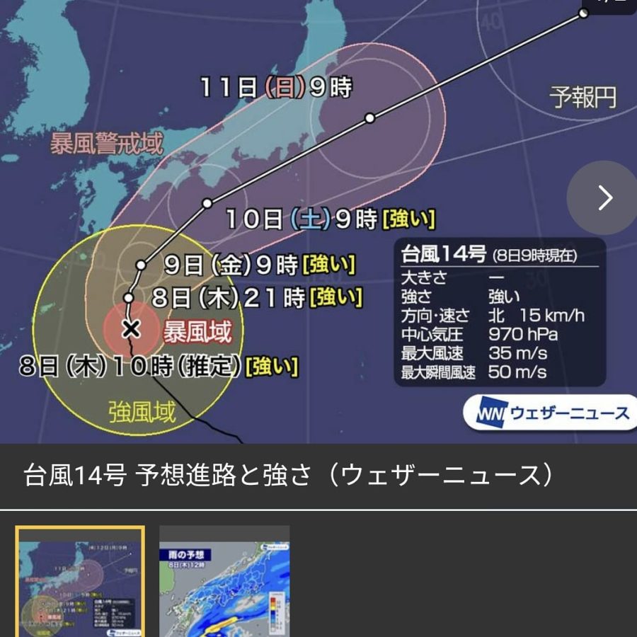 インスタグラム更新しました📷 台風